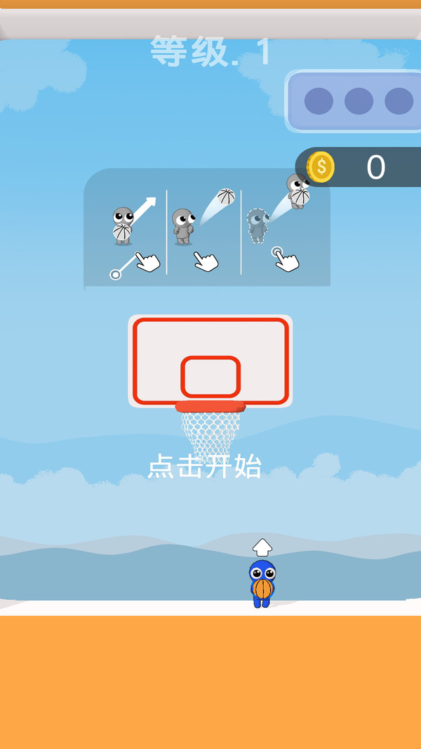 扣碎篮板游戏
