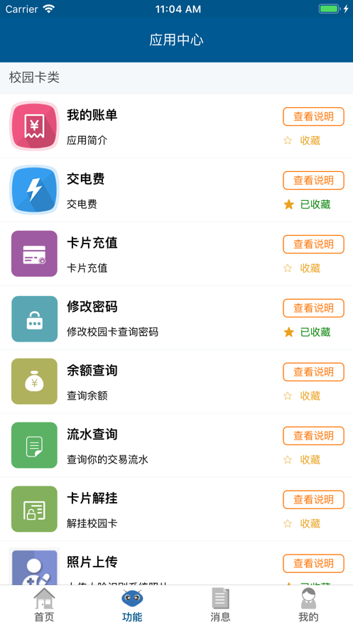 吉大V卡app