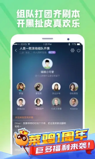 菜鸡游戏app官方正版下载