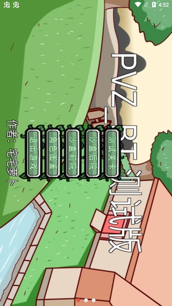 PvZ(植物大战僵尸TV星球大战版)