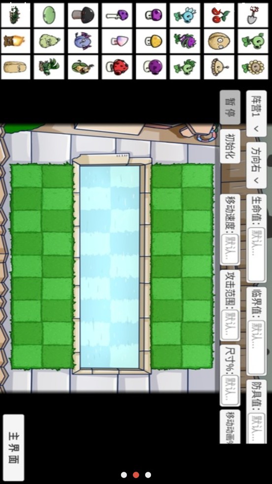 PvZ(植物大战僵尸TV星球大战版)