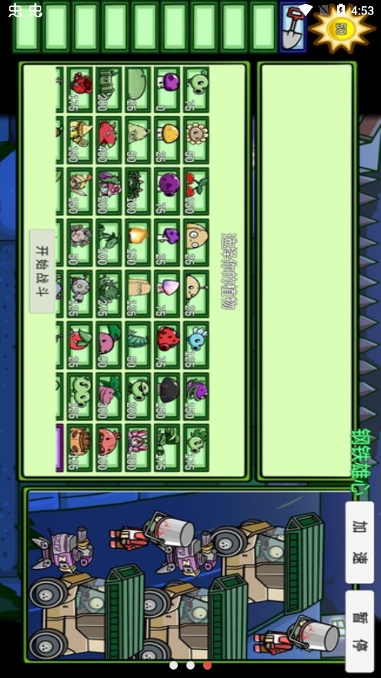 PvZ(植物大战僵尸TV星球大战版)