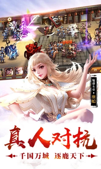 大秦天下内购版