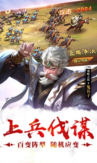 大秦天下内购版