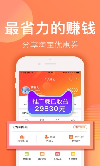 赚钱联盟app