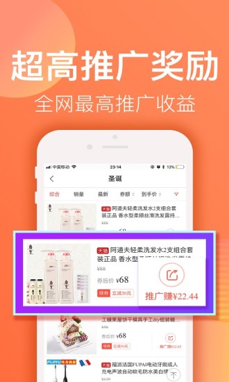 赚钱联盟app