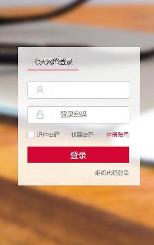 七天网络阅卷查分软件