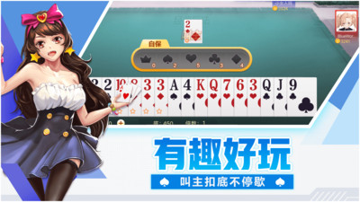 拖拉机扑克牌游戏app