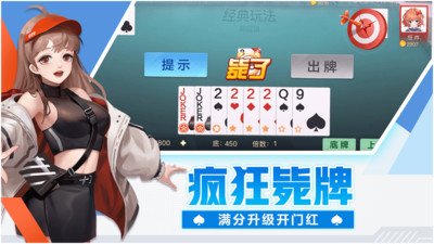 拖拉机扑克牌游戏app