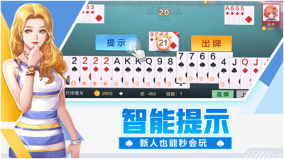 拖拉机扑克牌游戏app