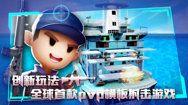Gun Fight(混乱枪战手机版)