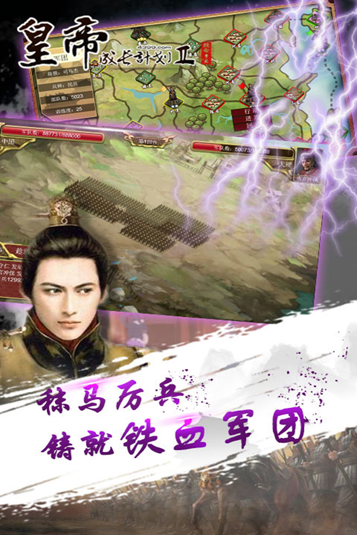 皇帝成长计划2后宫版