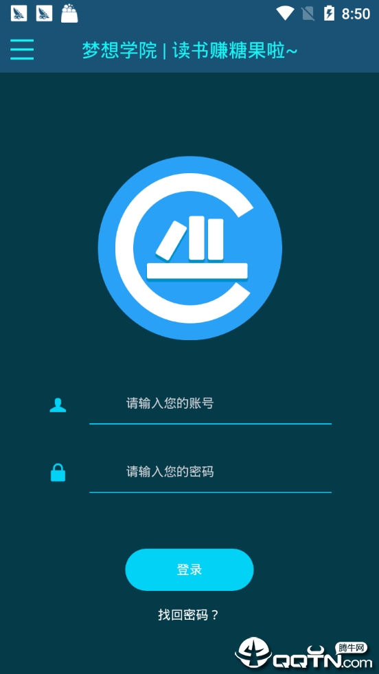 梦想学院app