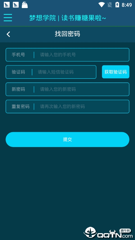 梦想学院app