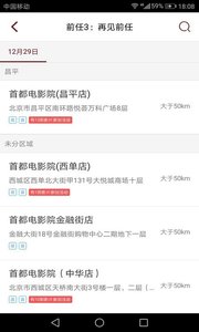 破晓电影网app