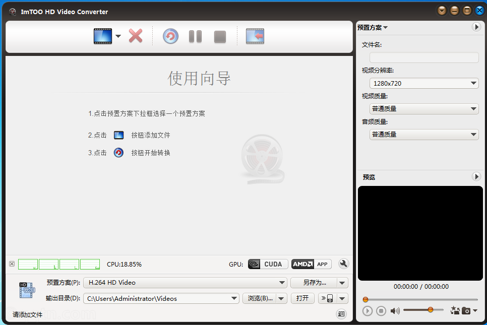 ImTOO HD Video Converter