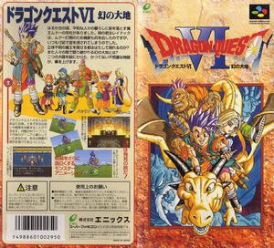 FC勇者斗恶龙6中文版nes