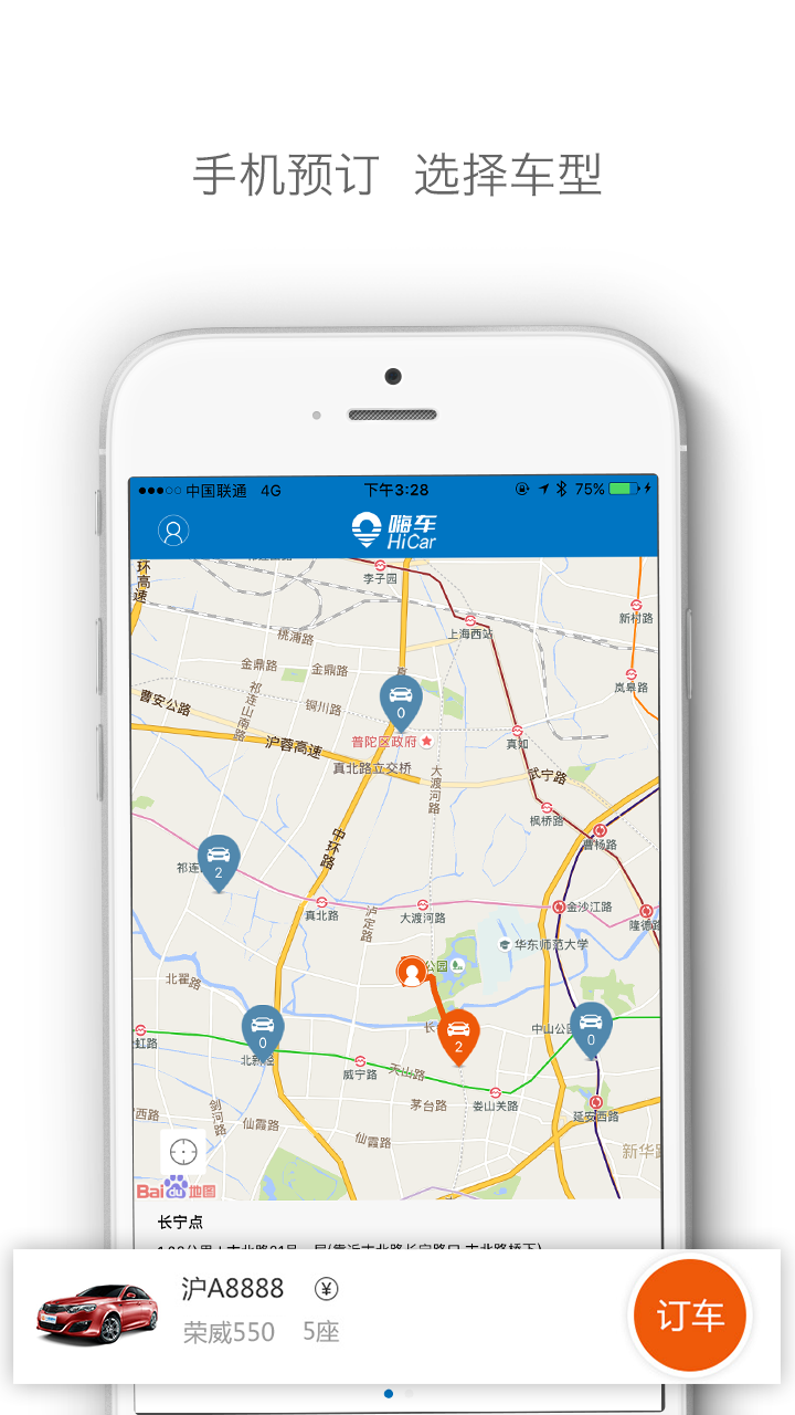 一嗨租车(嗨车共享汽车app)