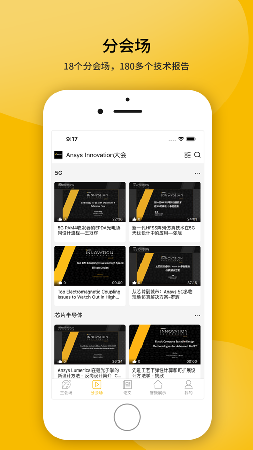 Ansys app