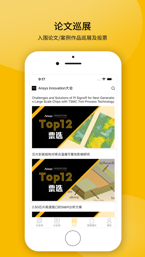 Ansys app