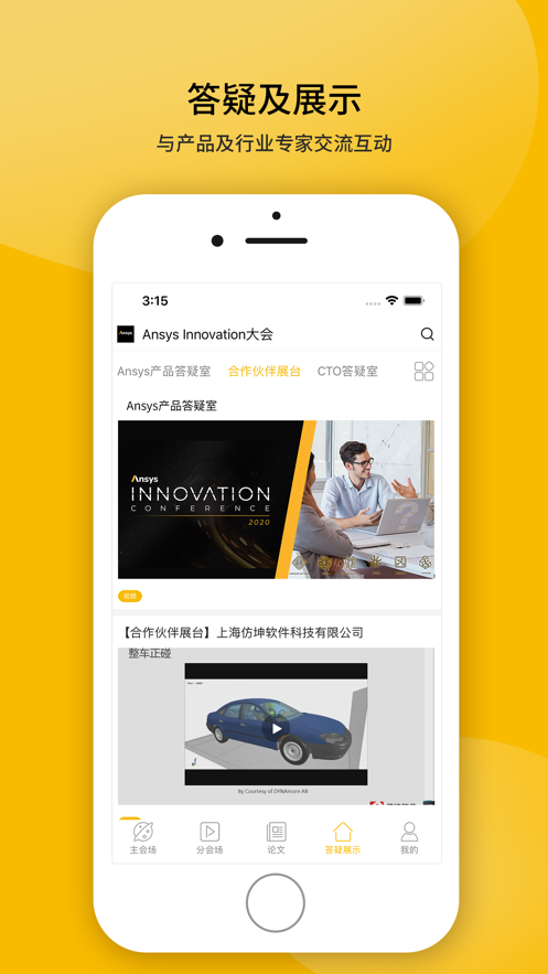 Ansys app
