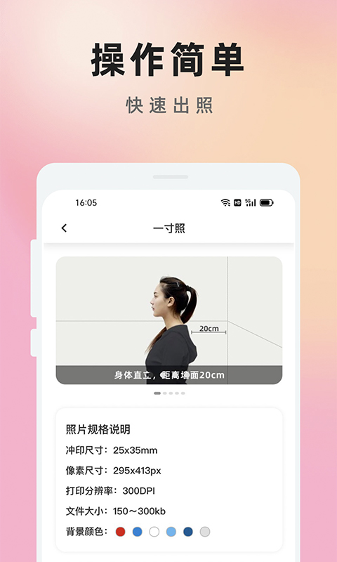 免费证件照知美2023官方最新版