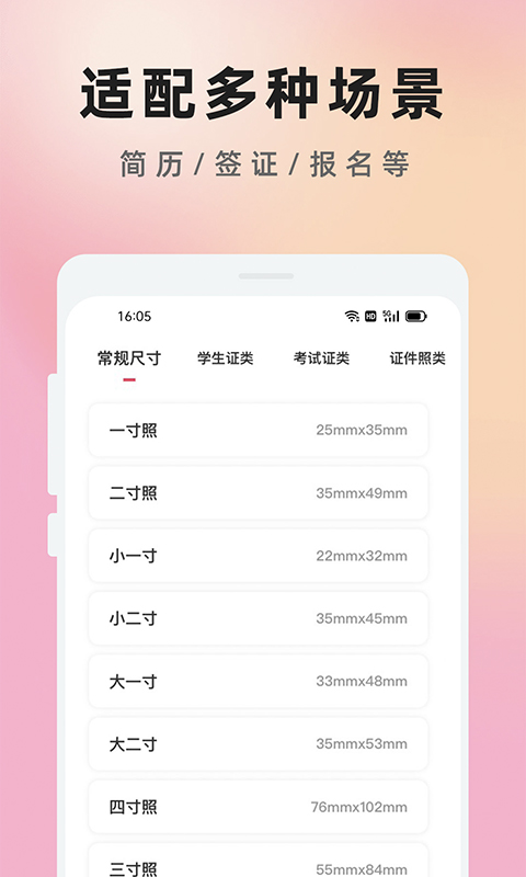 免费证件照知美2023官方最新版
