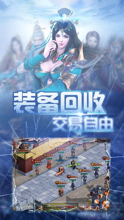 变态传世