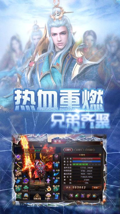 变态传世