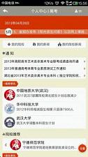 湖北招生考试手机客户端官方版