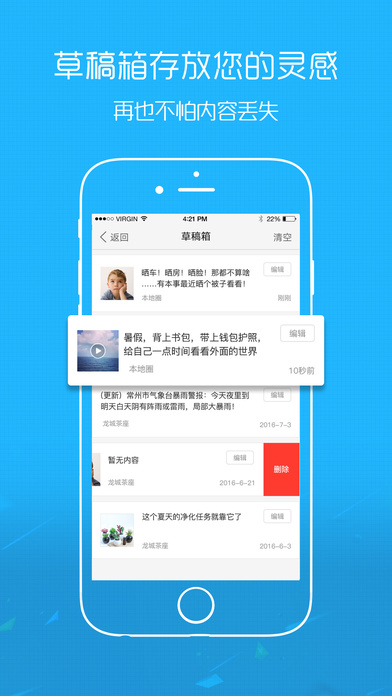 化龙巷招聘app下载