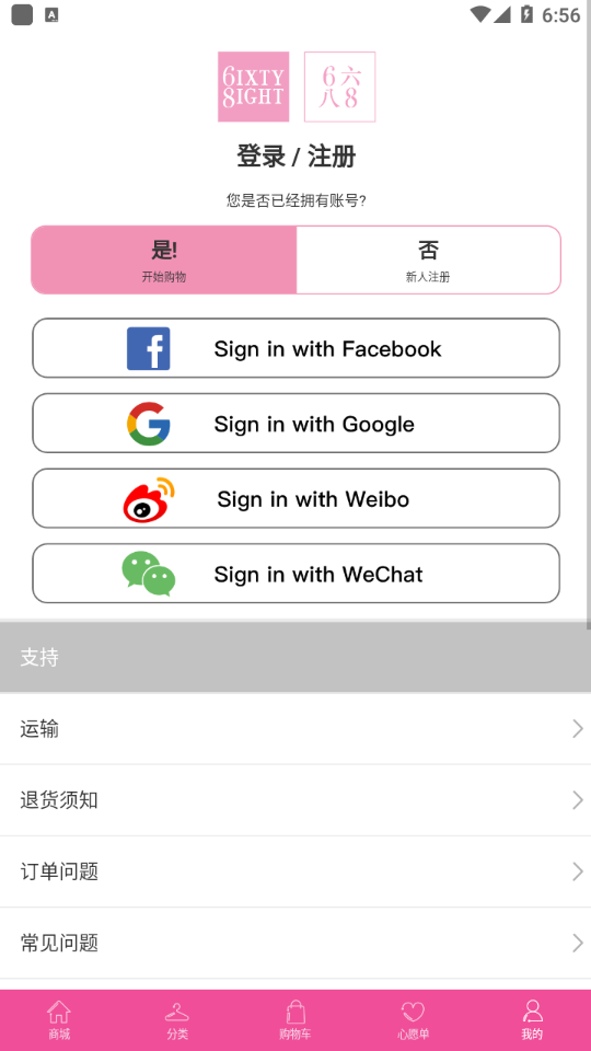 6IXTY8IGHT app