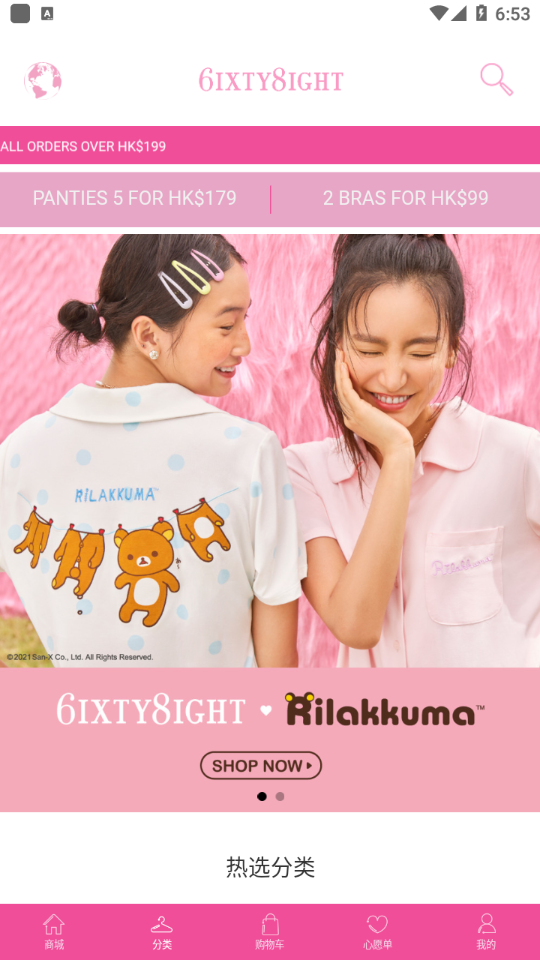 6IXTY8IGHT app