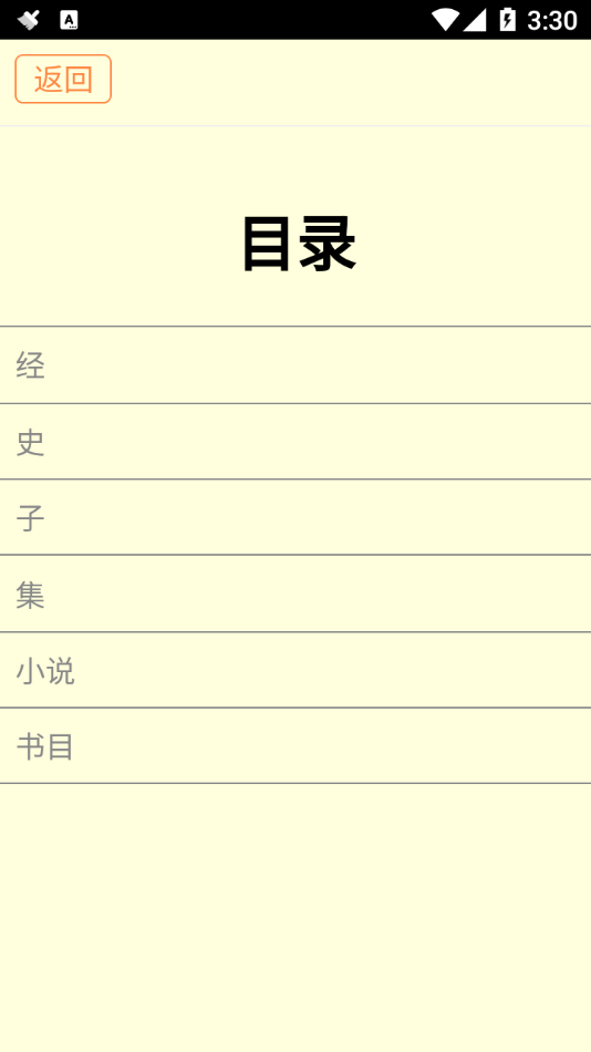 中华古籍app