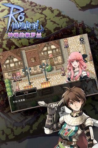 仙境传说单机版