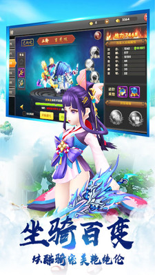 山海奇缘手游