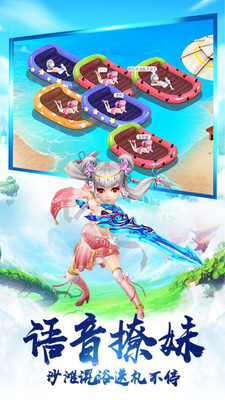 山海奇缘手游
