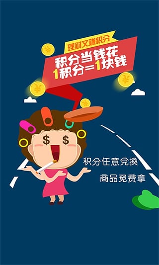 商贷通App下载