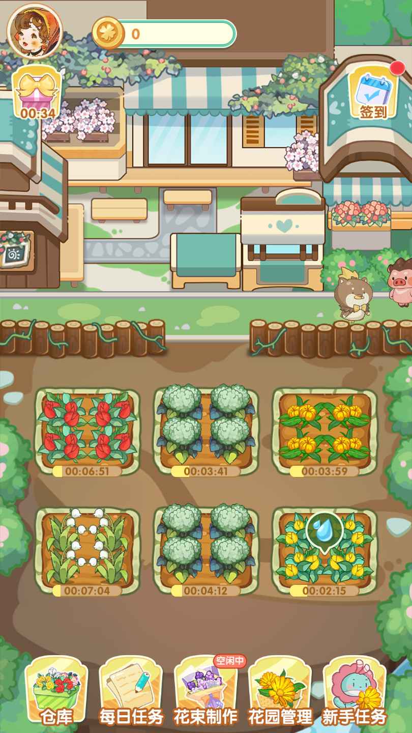 春日花园红包版