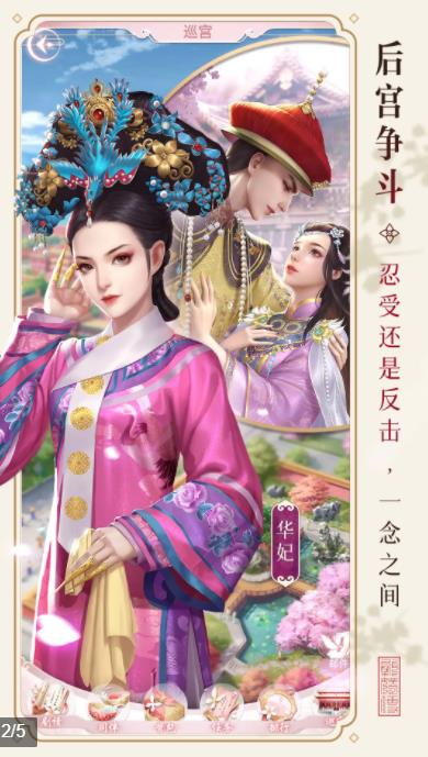 后宫甄嬛传