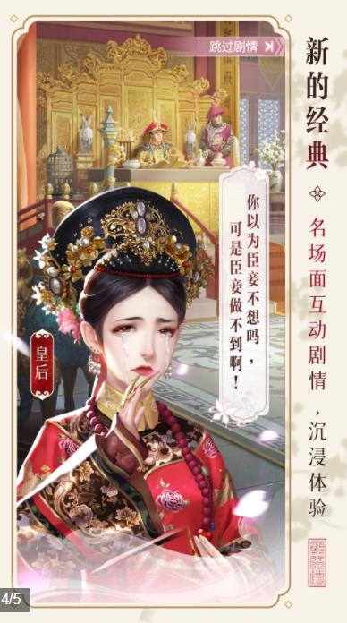 后宫甄嬛传