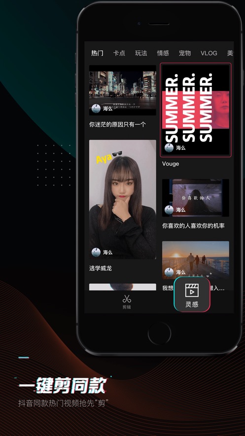 剪映剪辑ios版