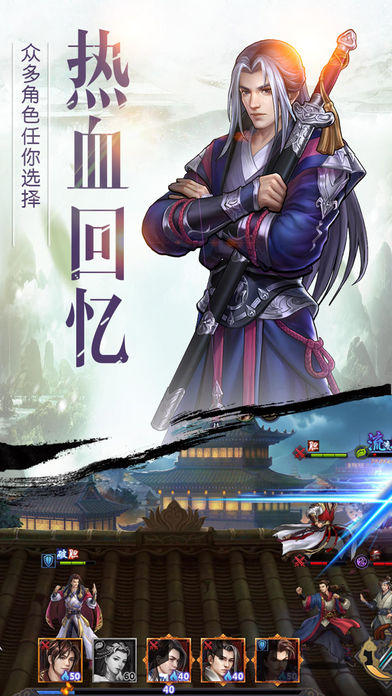 风流剑侠iOS版