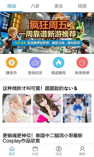 18183礼包领取中心App下载