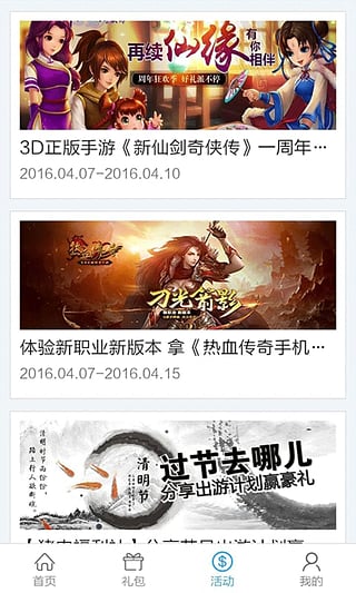 18183礼包领取中心App下载