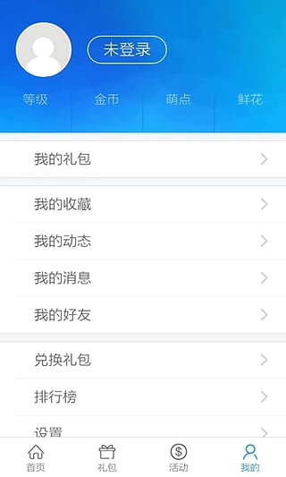 18183礼包领取中心App下载