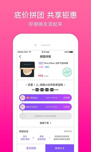 美美箱美妆app下载