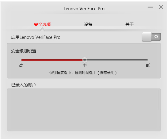 Lenovo VeriFace pro