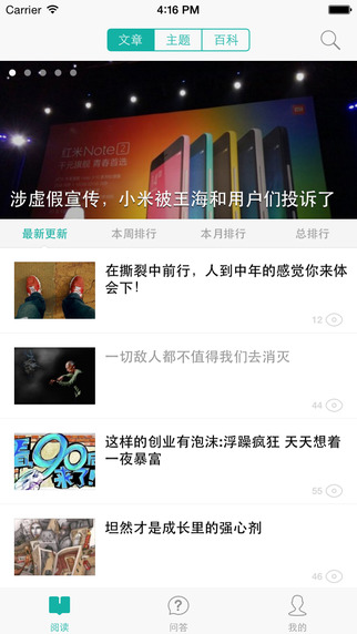 经理人分享移动端下载