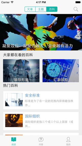 经理人分享移动端下载